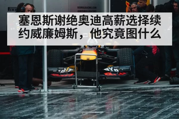 Formula 1 pit stop