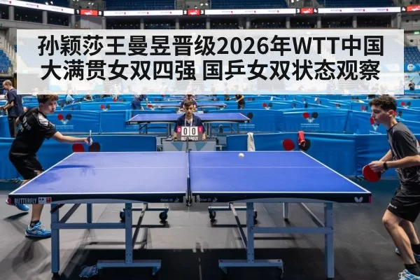 table tennis tournament arena